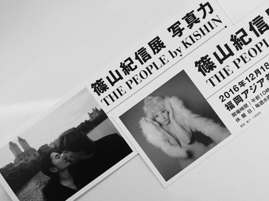 【写真力】篠山紀信展